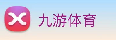九游体育 logo